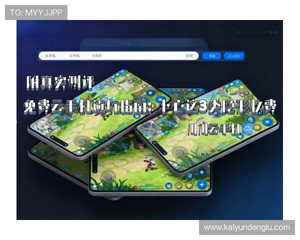 开云app苹果版下载电子竞技投注避坑指南极速提现