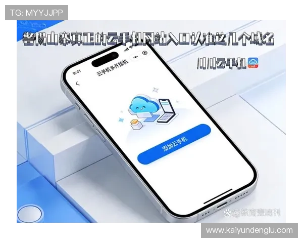 开云玩球登录网页避坑防骗品牌入口下载评测